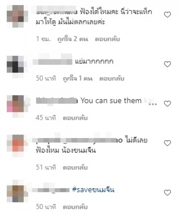 ขนมจีน ขำไม่ออก! ถูกนำภาพไปใช้ในหนังสือเรียน เรื่องแต่งกายไม่เหมาะสม