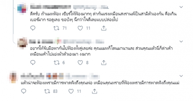 อาจไม่ใช่แค่แต้ว-หึ่ง แมท ภีรณีย์ เอาด้วย เตรียมฟ้องคนด่าเรียกเงินล้าน!?