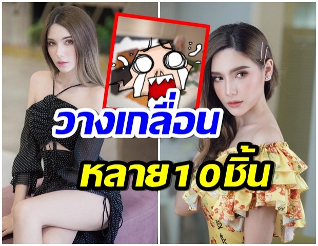 สุดปังมาก! ซาร่า อวดของเเบรนด์เนม ร้องเท้า-กระเป๋า วางเกลื่อนเต็มเตียง