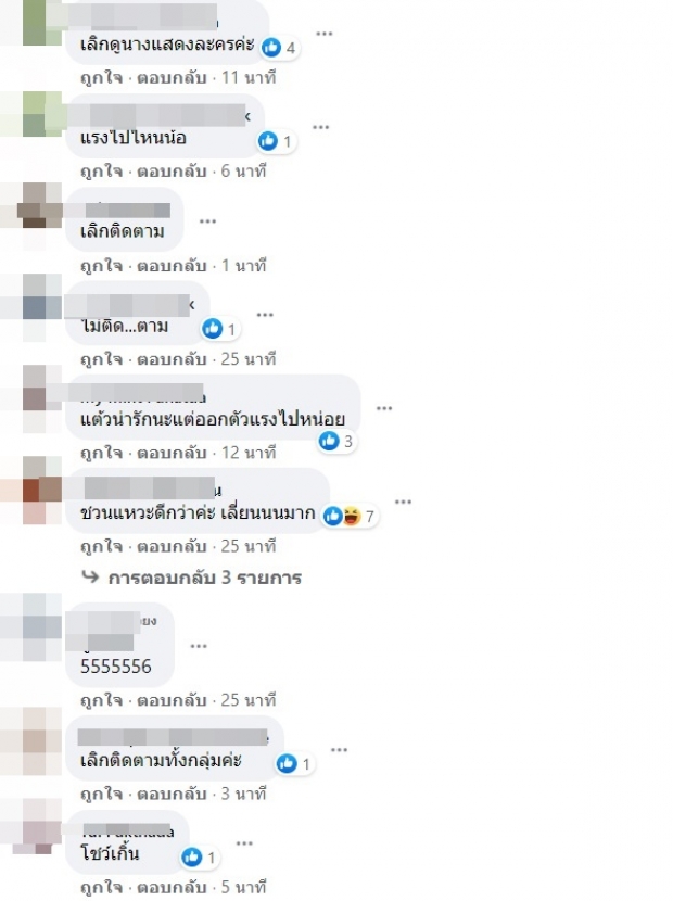 ประกาศลั่น เเบนละคร เเต้ว ณฐพร หลังออกตัวเเรงเรื่อง ไฮโซณัย 