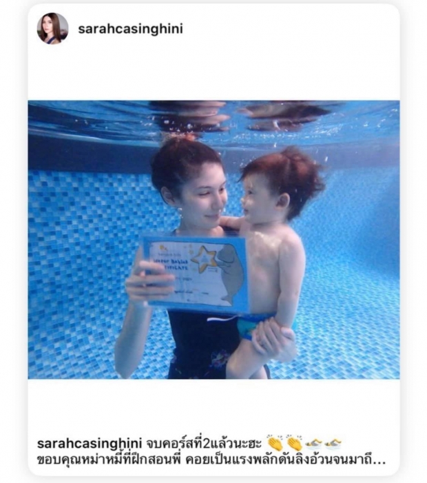 เพจ ซาร่า แจงปมลูกถูกกดน้ำ ใครมีหลักฐานคนว่าร้ายส่งมาได้เลย!