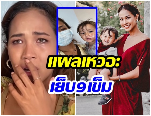 เมญ่า เล่าทั้งน้ำตา เกิดเรื่องไม่คาดฝันขึ้น น้องเบฬินหวิดเสียโฉม (คลิป) 