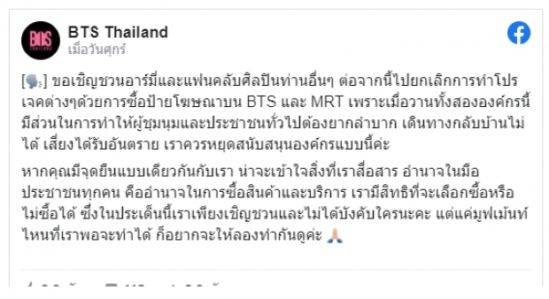 ทรายอึ้ง พลังแฟนคลับเกาหลี จีน ระดมทุนท่อน้ำเลี้ยง ยอดพุ่งหลักล้าน