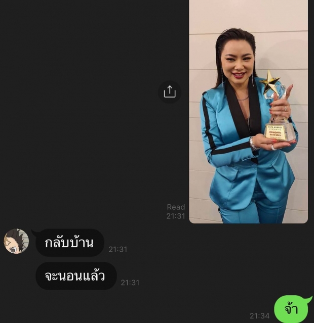 บุ๋ม ฟาดกลับ หลังเกรียนคีย์บอร์ด เมนต์ด่าตอ- ประเด็นรับรางวัล