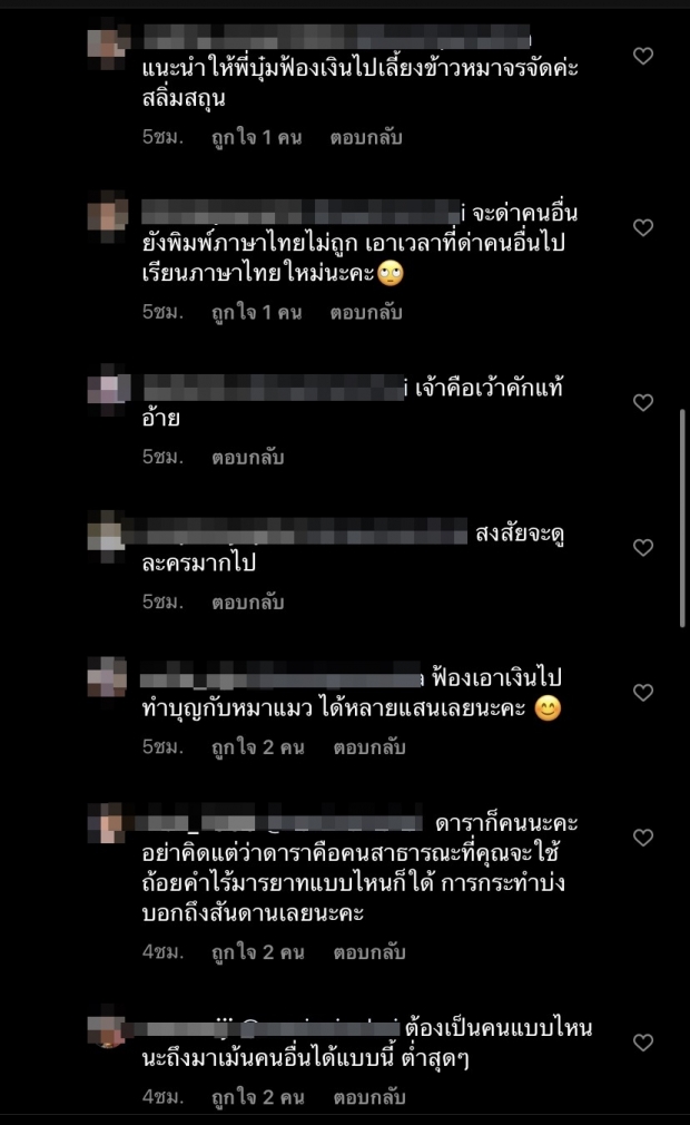 บุ๋ม ฟาดกลับ หลังเกรียนคีย์บอร์ด เมนต์ด่าตอ- ประเด็นรับรางวัล