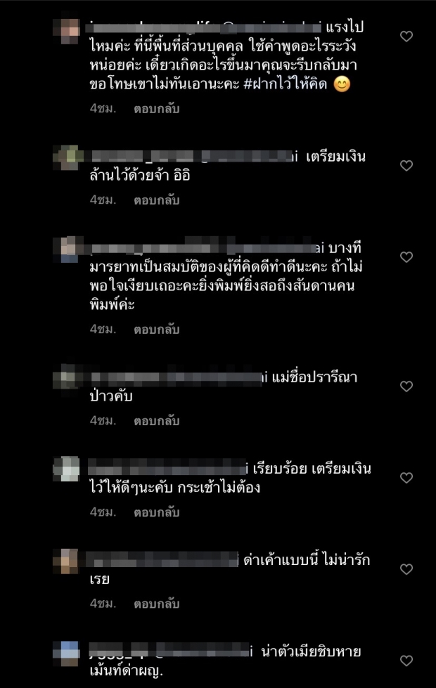 บุ๋ม ฟาดกลับ หลังเกรียนคีย์บอร์ด เมนต์ด่าตอ- ประเด็นรับรางวัล