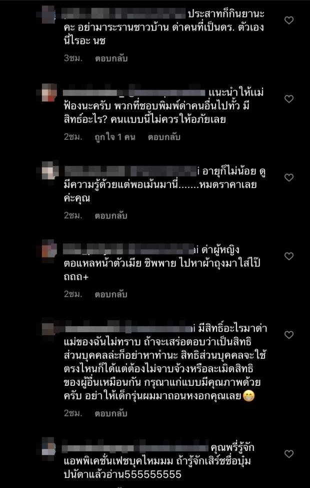 บุ๋ม ฟาดกลับ หลังเกรียนคีย์บอร์ด เมนต์ด่าตอ- ประเด็นรับรางวัล