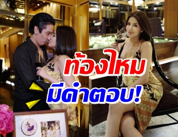 ผจก.เฉลยแล้ว! ใบเตย ท้องจริงไหมหลังโพสต์น่าสงสัย