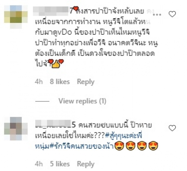 โมเมนต์สุดอบอุ่น น้องวีจิ นั่งเฝ้า-ซบ ปะป๊าหนุ่มขณะหลับไม่ยอมห่าง