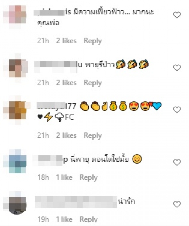 แฟนๆ แห่ถามนี่ยุตอนโตใช่มั้ย? หลังเห็นคลิปนี้ของปะป๊าน็อต 