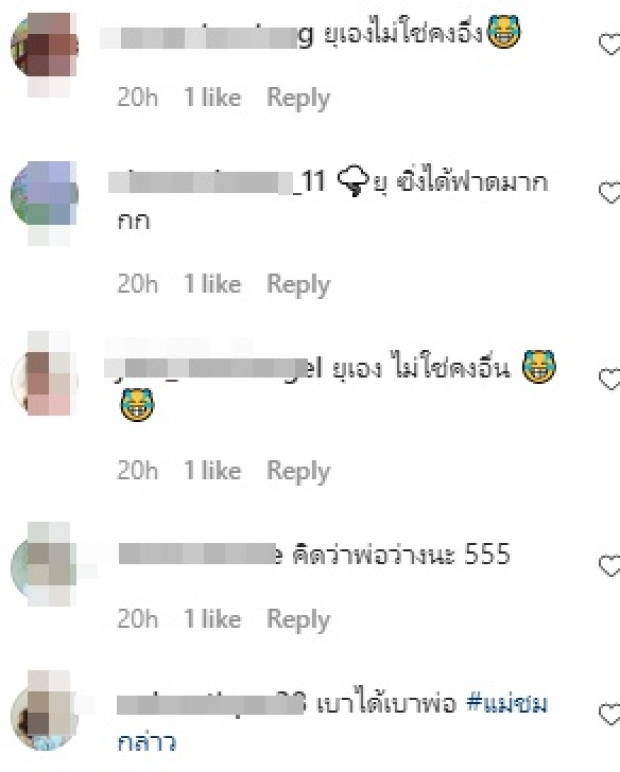 แฟนๆ แห่ถามนี่ยุตอนโตใช่มั้ย? หลังเห็นคลิปนี้ของปะป๊าน็อต 