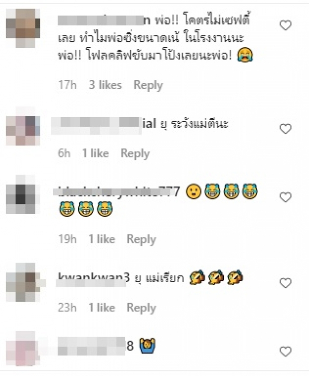 แฟนๆ แห่ถามนี่ยุตอนโตใช่มั้ย? หลังเห็นคลิปนี้ของปะป๊าน็อต 