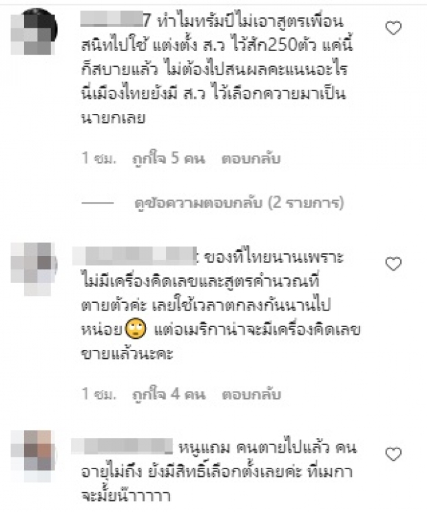 เพชร กรุณพล โพสต์โดนใจชาวเน็ต ลุ้นเลือกตั้งอเมริกา เปรียบเทียบชัดๆ กับไทย