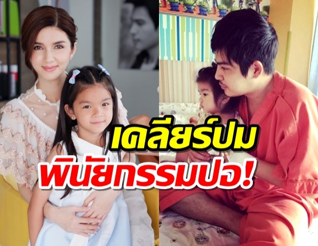 โบว์ แวนด้า แจงปมพินัยกรรมปอ หลังโดนกระเเสดราม่า!