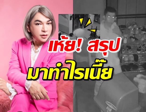 อ้วกแทบพุ่ง! โจรวิปริตบุกร้าน ร้างธงธง เปิดกล้องดูถึงกับเหวอ (คลิป)