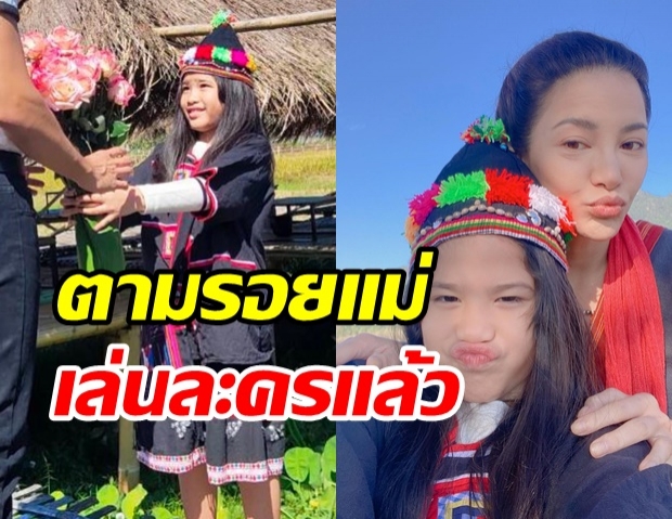 อ้อม สุดภูมิใจ น้องนาวา ชิมลางละครครั้งแรกในชีวิตใน ลูกไม้ใต้ต้นจริงๆ!