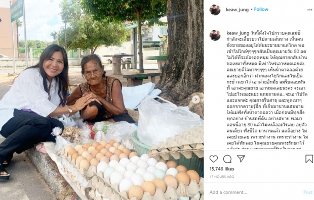 แม่แก้ว จุกอก! คุณยายจากมีทุกอย่าง ล่าสุดไม่เหลืออะไรเลย