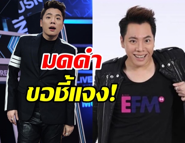  มดดำ รีบแจง! กระแสช่อง GMM 25 เผยแล้วรายการแฉ อยู่หรือไป?