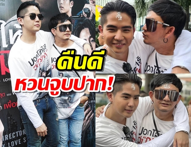 “พชร์-นิก” คืนดีแล้ว! ไม่เกี่ยวกับเลิก แตงโม ลั่นให้อภัย