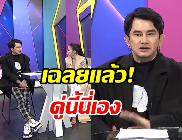 พชร์ อานนท์ เฉลยให้แล้ว! คู่รักต่างขั้ว มีเเววเลิกราจริงมั้ย?