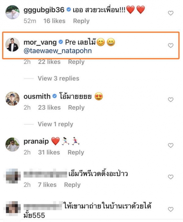 ส่องคอมเมนต์ เเต้ว ปล่อย คลิปหวานคู่ ไฮโซณัย หมอดูดังถึงกับทัก 