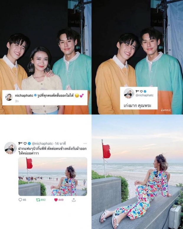 แพรวา ยอมใจแฟนคลับ บิวกิ้น-พีพี ตัดต่อภาพซะจนต้องร้องกรี๊ด!