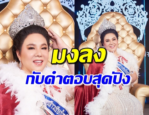 “ดีเจบุ๊คโกะ” คว้าตำแหน่ง นางสาวเชียงใหม่ในดวงใจ 2564