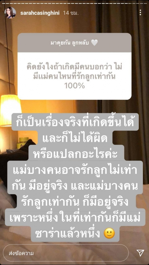 ซาร่า ตอบชัดเจน หลังชาวเน็ตตั้งคำถาม เรื่องพ่อของน้องเอมมิลี่