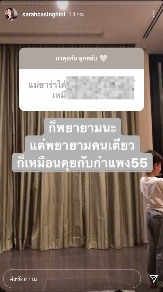 ซาร่า ตอบชัดเจน หลังชาวเน็ตตั้งคำถาม เรื่องพ่อของน้องเอมมิลี่