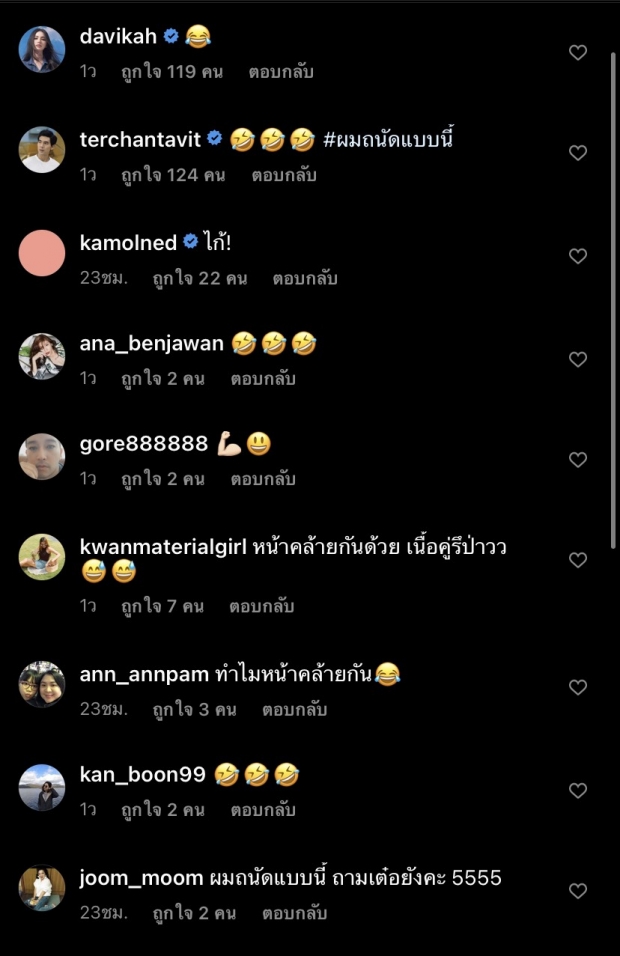  มิ้นต์ ว่าไง!? แฟนๆ แห่ชง ภูผา จิ้นกับคนนี้ บอกหน้าคล้าย เนื้อคู่กันชัดๆ