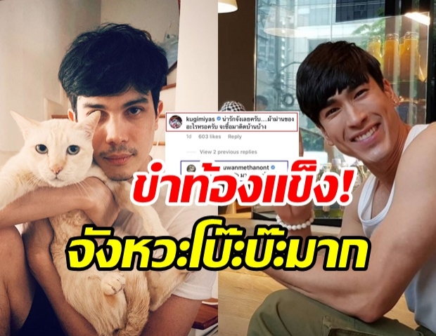   ซันนี่ อวดช็อตมุ้งมิ้งหนุ่มทาสแมว แต่ดันหักมุมเพราะ ณเดชน์ คอมเมนต์