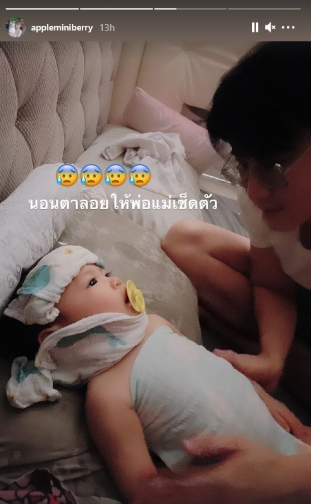 ฟลุค-แอปเปิ้ล แทบขาดใจ น้องจูนี่ ไข้สูงนอนตาลอย จนต้องสวนยาทางก้น