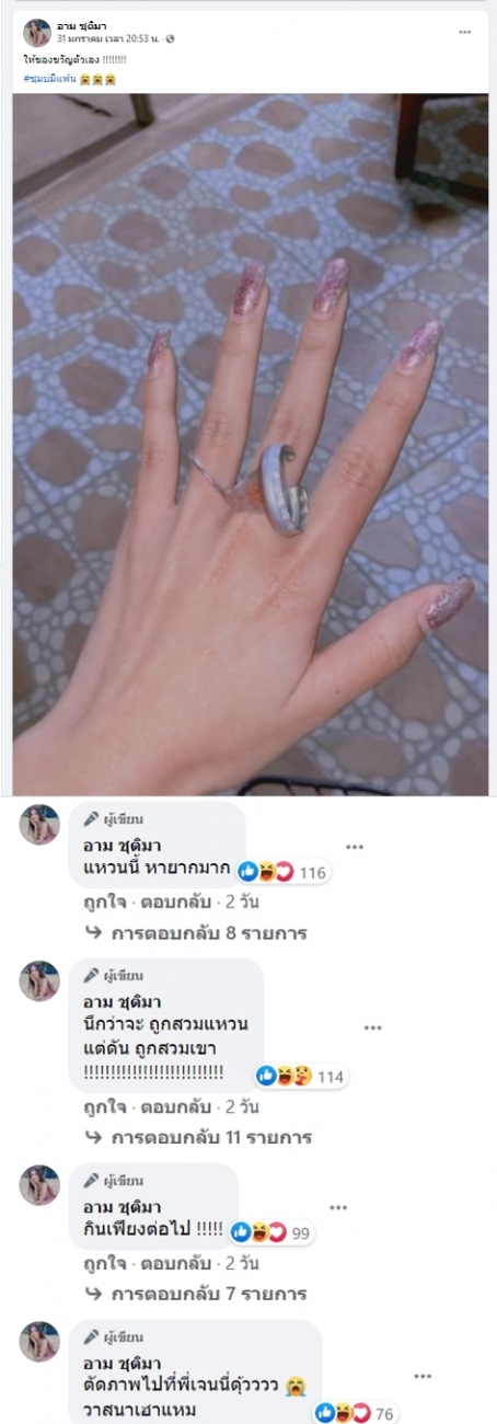 อามรับ อิจฉาเจนนี่ อยากสวมแหวนบ้าง แต่สุดท้ายได้สวมเขา!