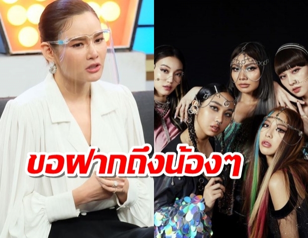 จากใจรุ่นพี่ จีนี่จ๋า 2002 ราตรี หญิงรฐา ขอฝากไปถึงน้องๆ จีนี่จ๋า2021 ว่า..