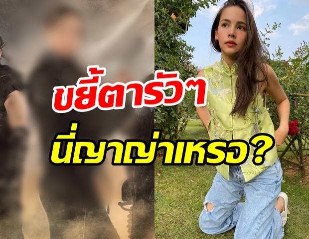 สุดปัง! ญาญ่า อุรัสยา สลัดลุคใหม่ ระเบิดฟอร์มบู๊ ลืมภาพนางเอกไปเลย