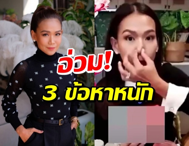 ‘กาละแมร์’ โดน 3 ข้อหาหนัก รับสารภาพ! โฆษณาเกินจริง