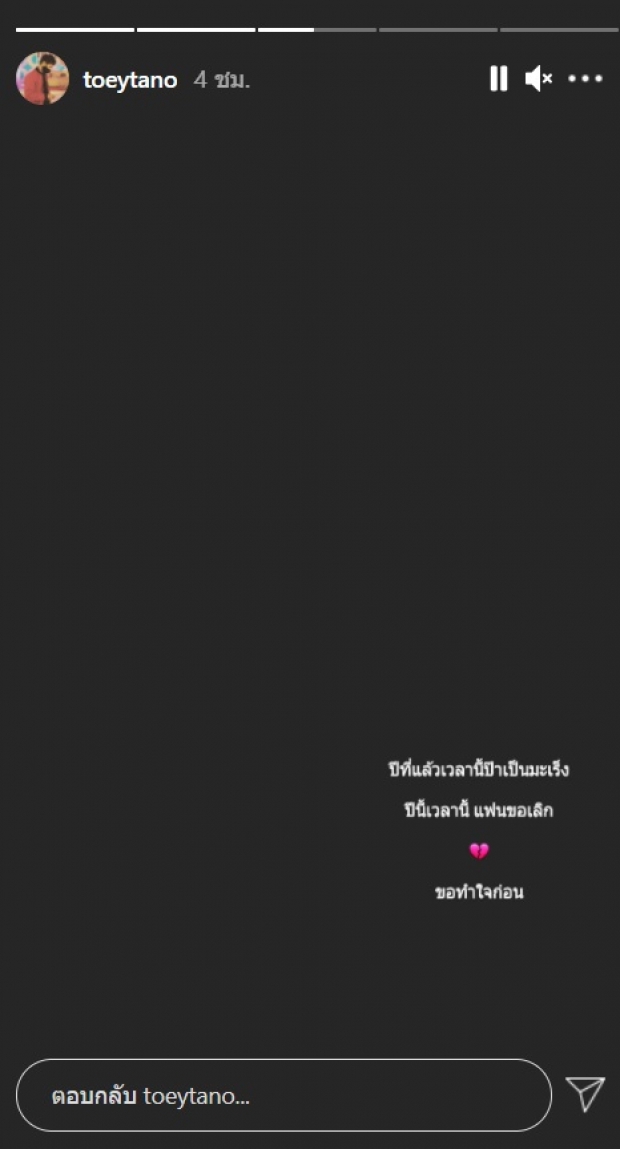 ช็อก! วาเลนไทน์ เต้ย โพสต์เศร้า ซาร่า บอกเลิก จบรัก 14 ปี