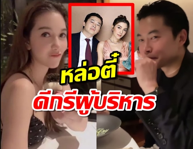 รู้จักไฮโซ “นิกม์ ธนะภูมิกุล” หวานใจ วุ้นเส้น โปรไฟล์ไม่ธรรมดา