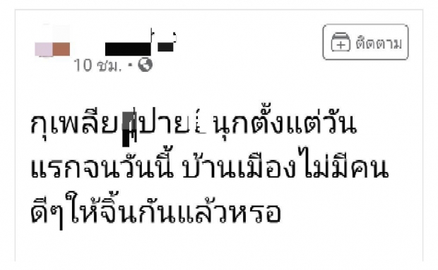 ดราม่าลุกลาม! ชาวเน็ตวิจารณ์ยับ นุ๊ก-ปาย นักร้องเสียงเพี้ยน จิ้นคู่นี้ไปได้ยังไง