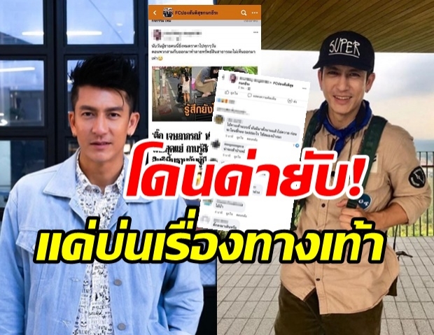 à¸• à¸ à¹€à¸ˆà¸©à¸Žà¸²à¸ à¸£à¸