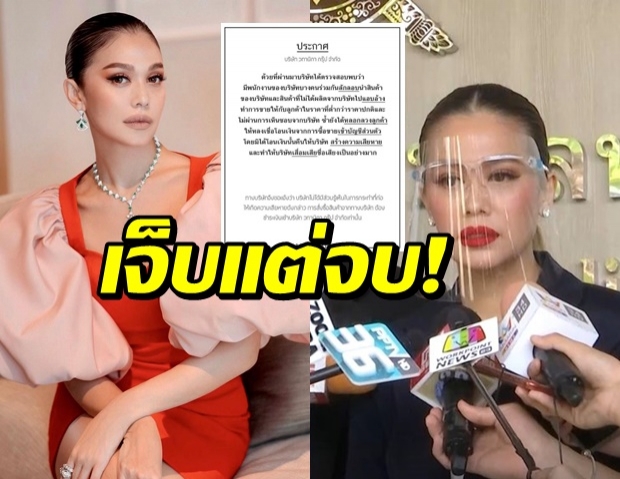 เปิดใจ แพร วทานิกา คนสนิทที่ไว้ใจกล้าทำร้าย เสียหายหลายล้าน