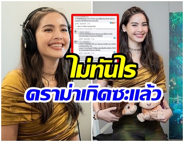 ดราม่าเกิด ชาวเน็ตไม่ปลื้ม ทำไม คนพากษ์เสียง รายา ต้องเป็นดาราดัง