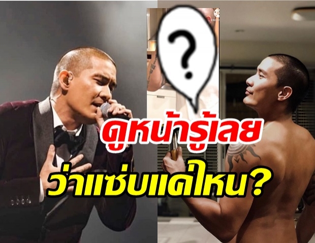 แบงค์Clash หมดมาดชาวร็อค วางไมค์ควงสากโชว์ฝีมือตำส้มตำชวนน้ำลายไหล