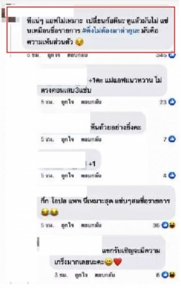 ชาวเน็ตรัวมือให้คำตอบแอฟ ต่อดราม่า ไม่แซ่บสมเป็นพิธีกร3แซ่บ!