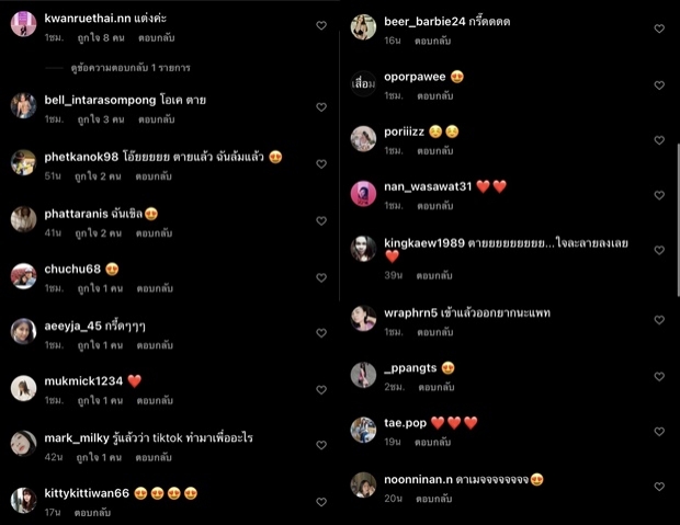 แพท พาวเวอร์แพท เข้าวงการ TIKTOK ประเดิมคลิปแรก  ทำสาวๆ ใจจะวาย