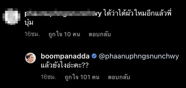 บุ๋ม ควงแฟนหนุ่ม ก๊อต โชว์หวานกลางสนามยิงปืน ไม่วายโดนแซะอีก