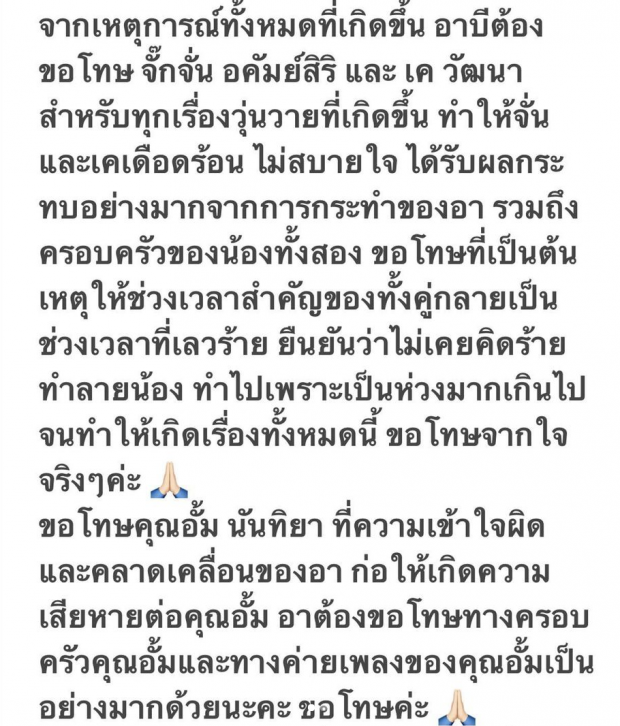 ทนายรณรงค์ฝากข้อความถึงอดีตผจก.จั๊กจั่น ชาวเน็ตทวงคืนคำขอโทษให้หมูหวาน