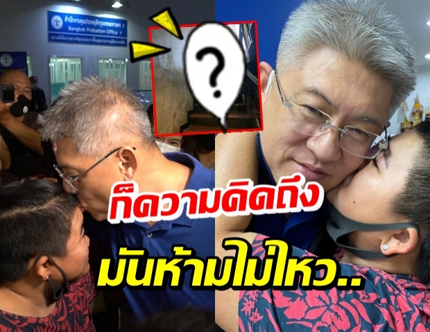  ไม่มีใครรู้มาก่อน! โก๊ะตี๋ คิดถึงสรยุทธมาก ถึงขั้นทำแบบนี้ไว้ที่บ้าน