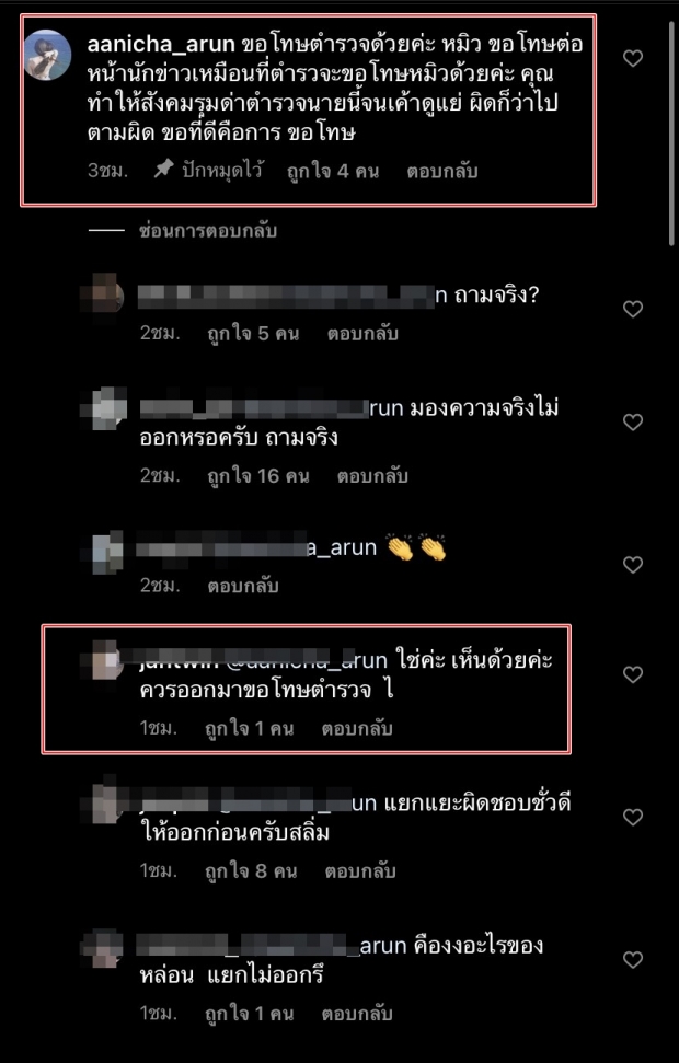 ไม่จบ!! หมิว สิริลภัส โดนดราม่าอีก ชาวเน็ตหิวแสงตามแซะ