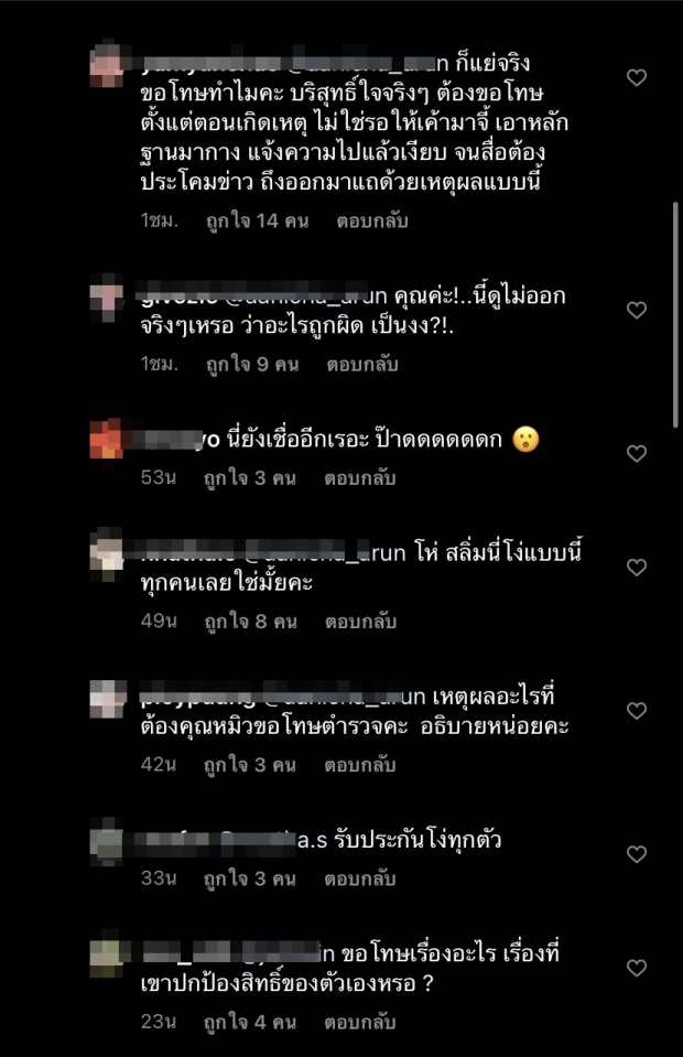 ไม่จบ!! หมิว สิริลภัส โดนดราม่าอีก ชาวเน็ตหิวแสงตามแซะ